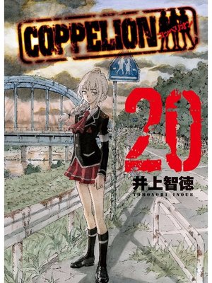 cover image of COPPELION, Volume 20